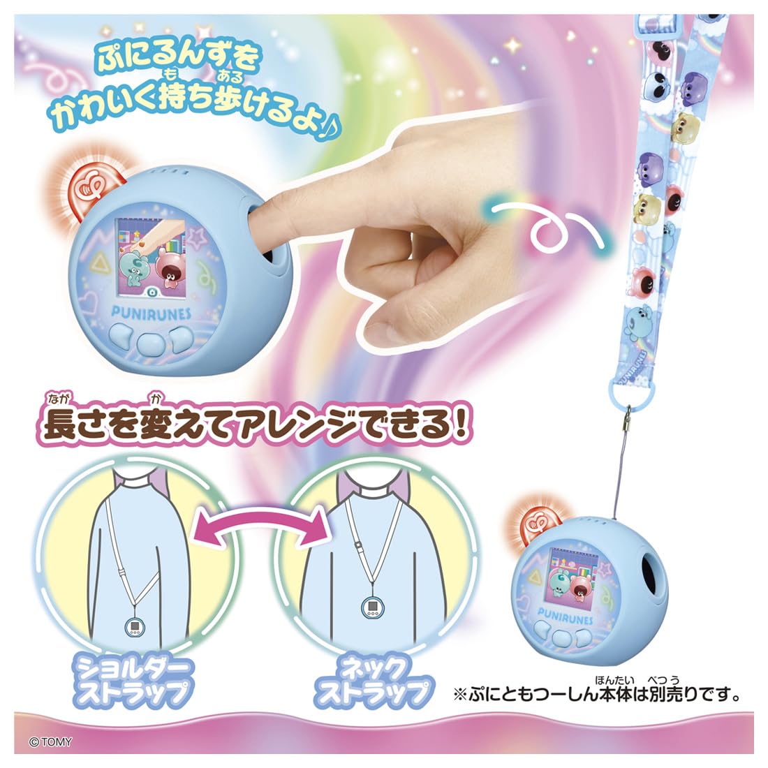 Amazon | タカラトミー ぷにるんず ぷにるんず専用2wayショルダー